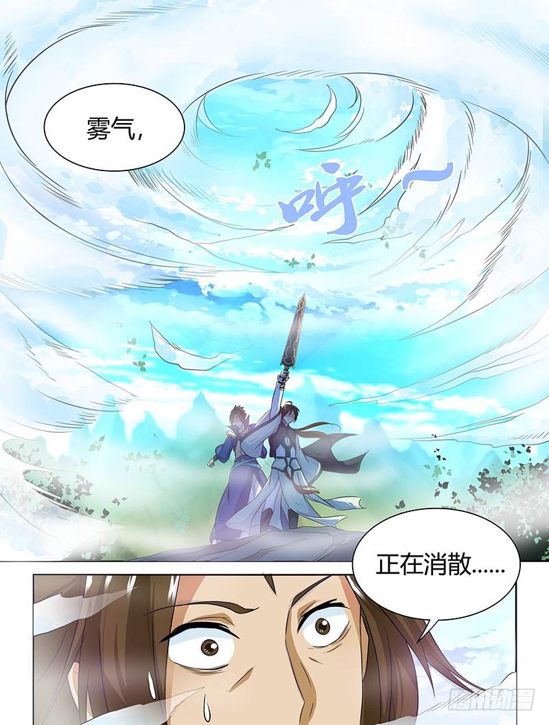 《天机三国》057 第6页