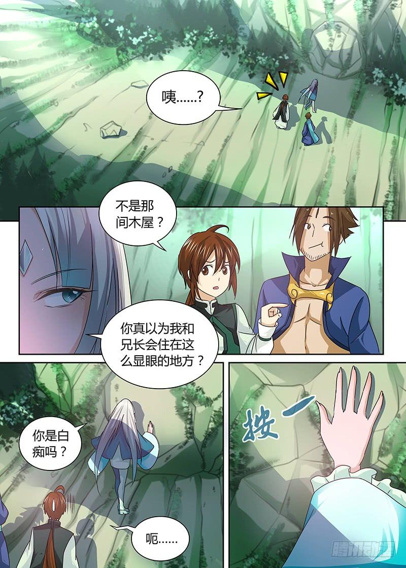 《天机三国》058 第5页
