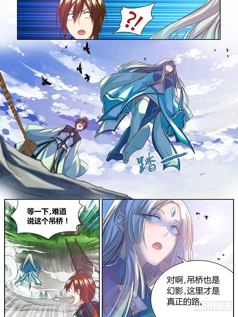 《天机三国》058 第9页