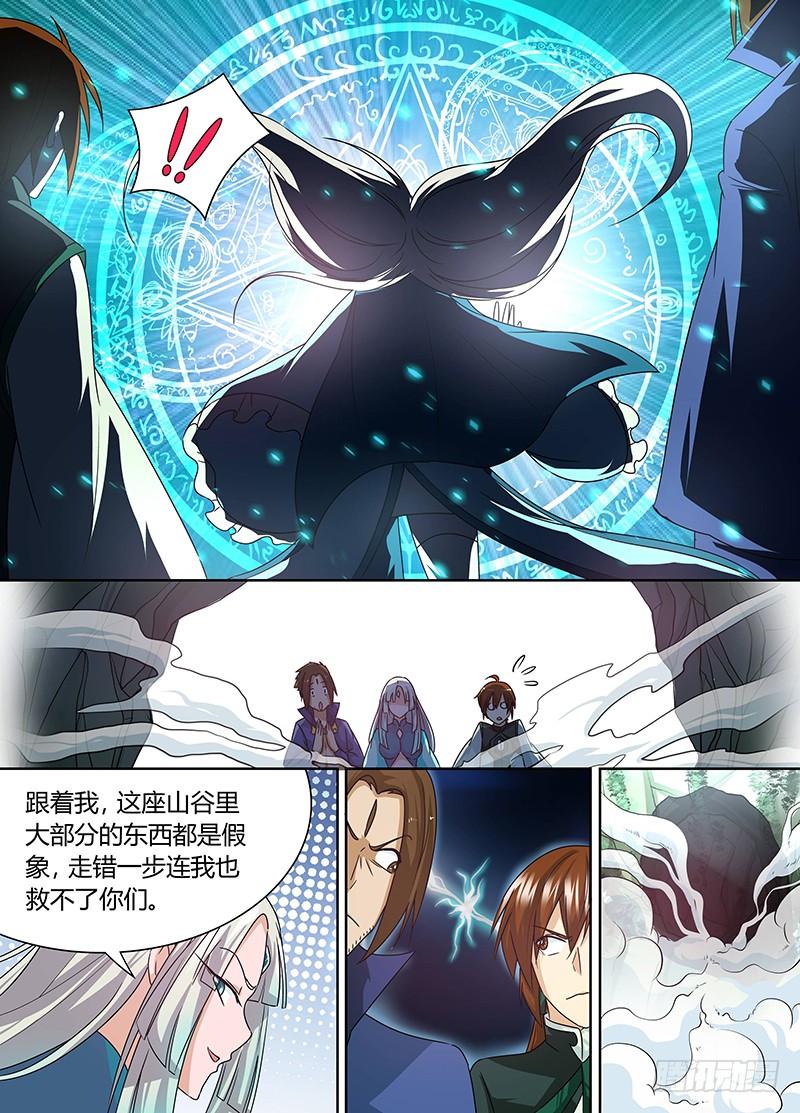 《天机三国》058 第6页