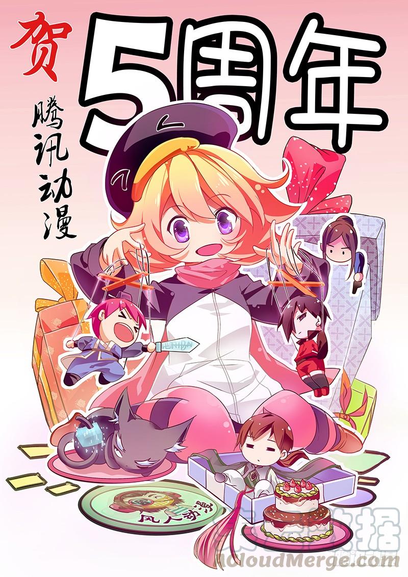 《天机三国》006 第11页