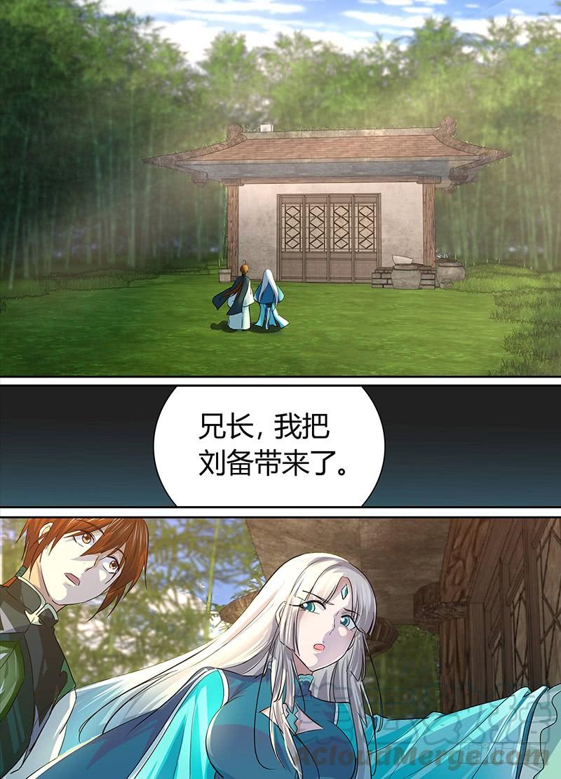 《天机三国》059 第1页