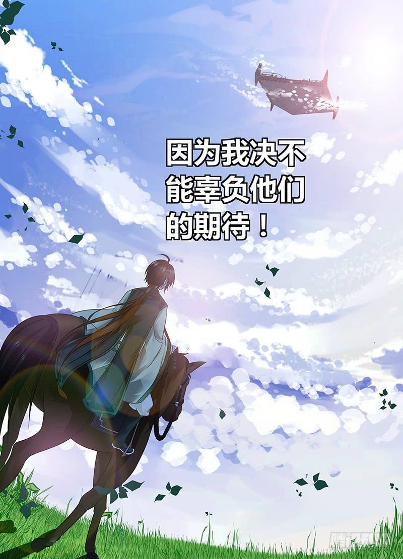《天机三国》060 第10页