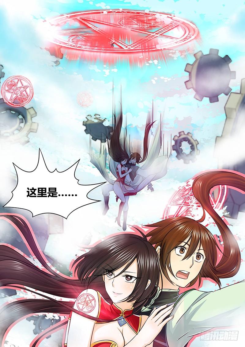 《天机三国》062 第9页
