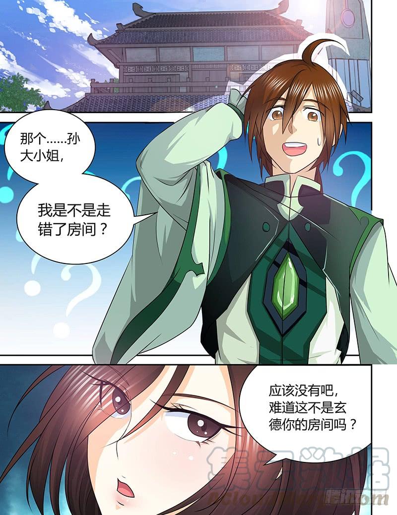 《天机三国》062 第1页