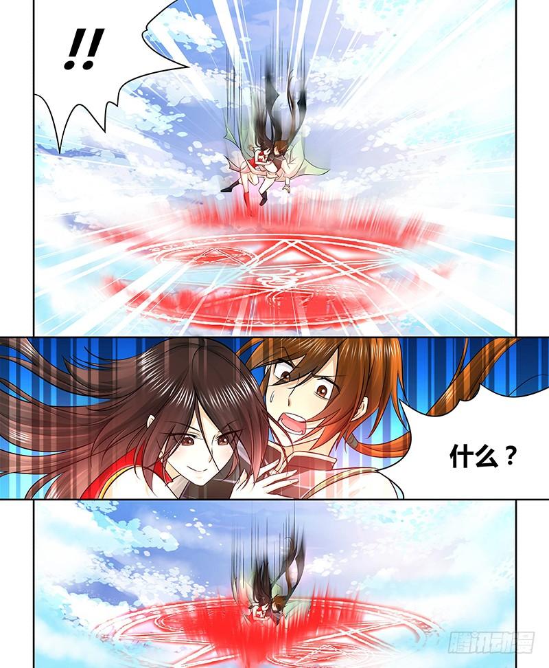 《天机三国》062 第8页