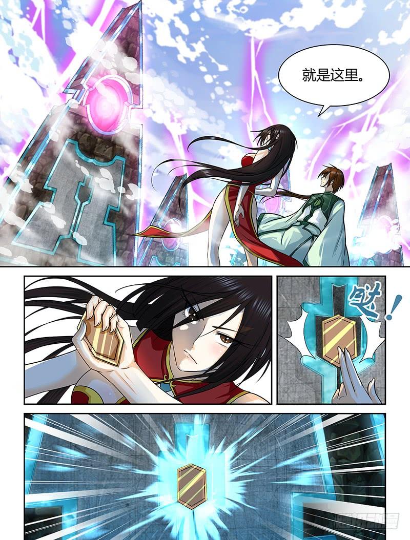 《天机三国》063 第6页
