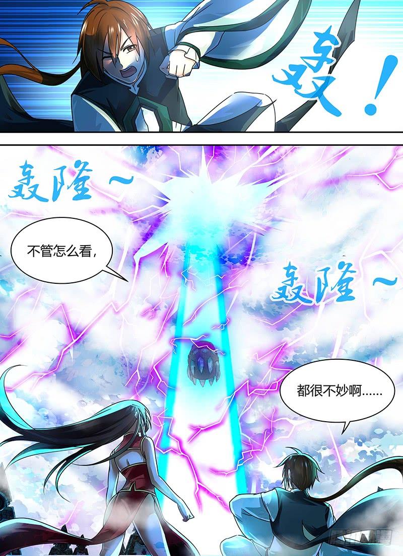 《天机三国》064 第8页