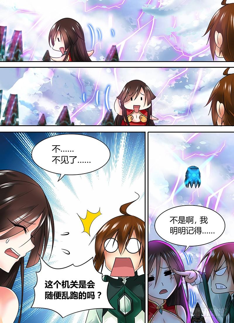 《天机三国》064 第5页