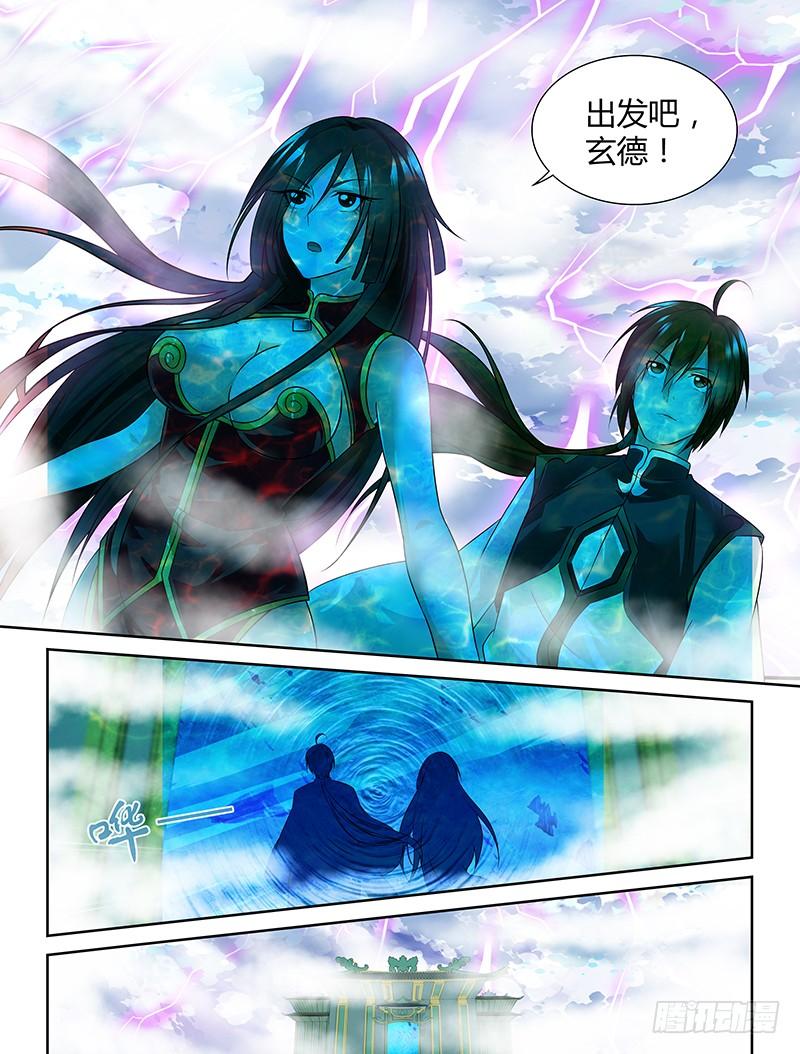 《天机三国》065 第8页