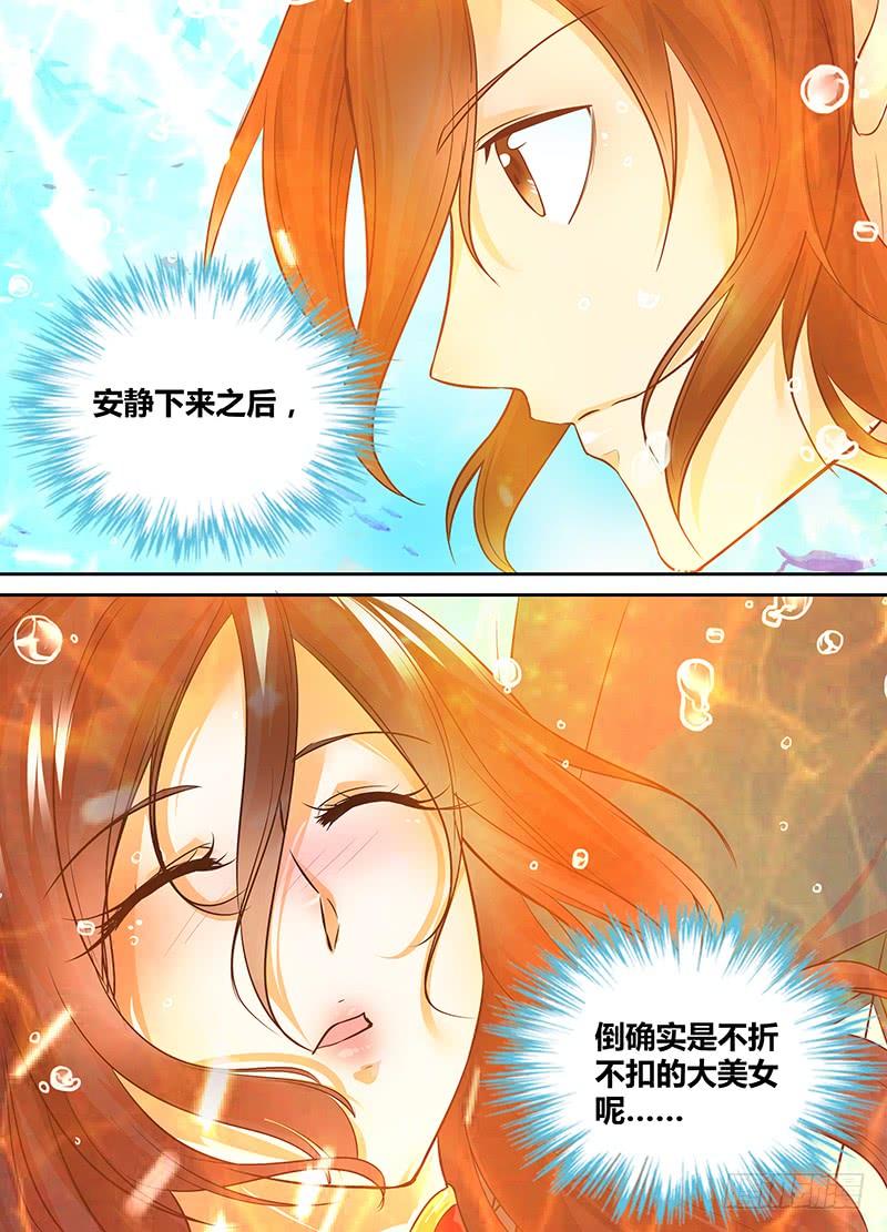 《天机三国》065 第13页