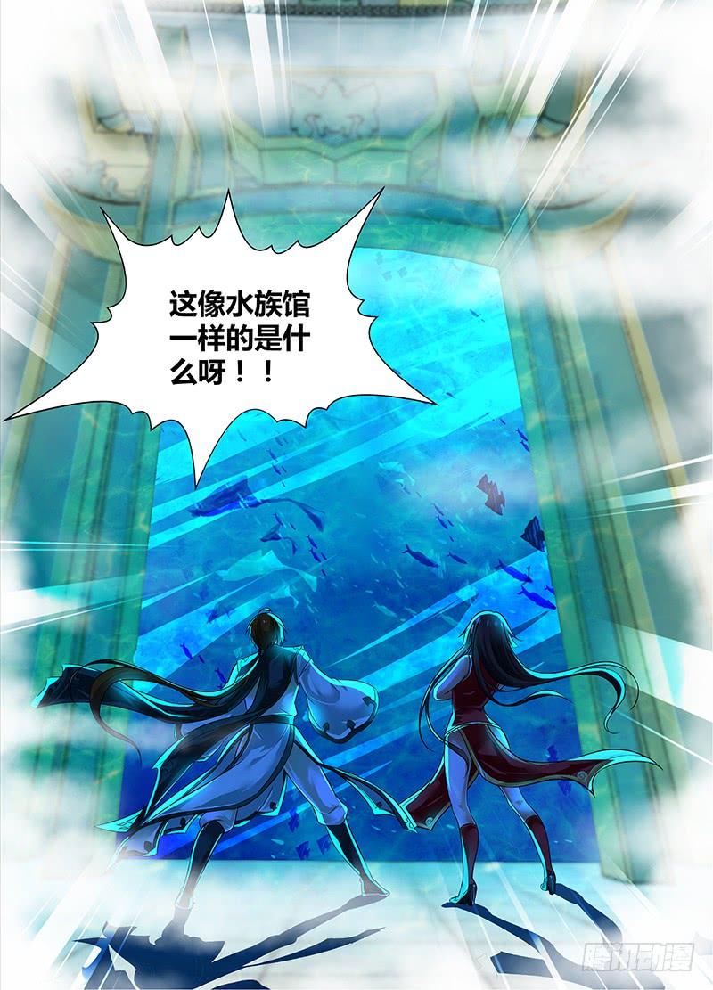 《天机三国》065 第2页