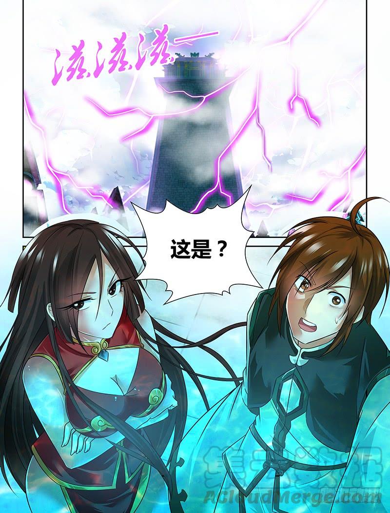 《天机三国》065 第1页