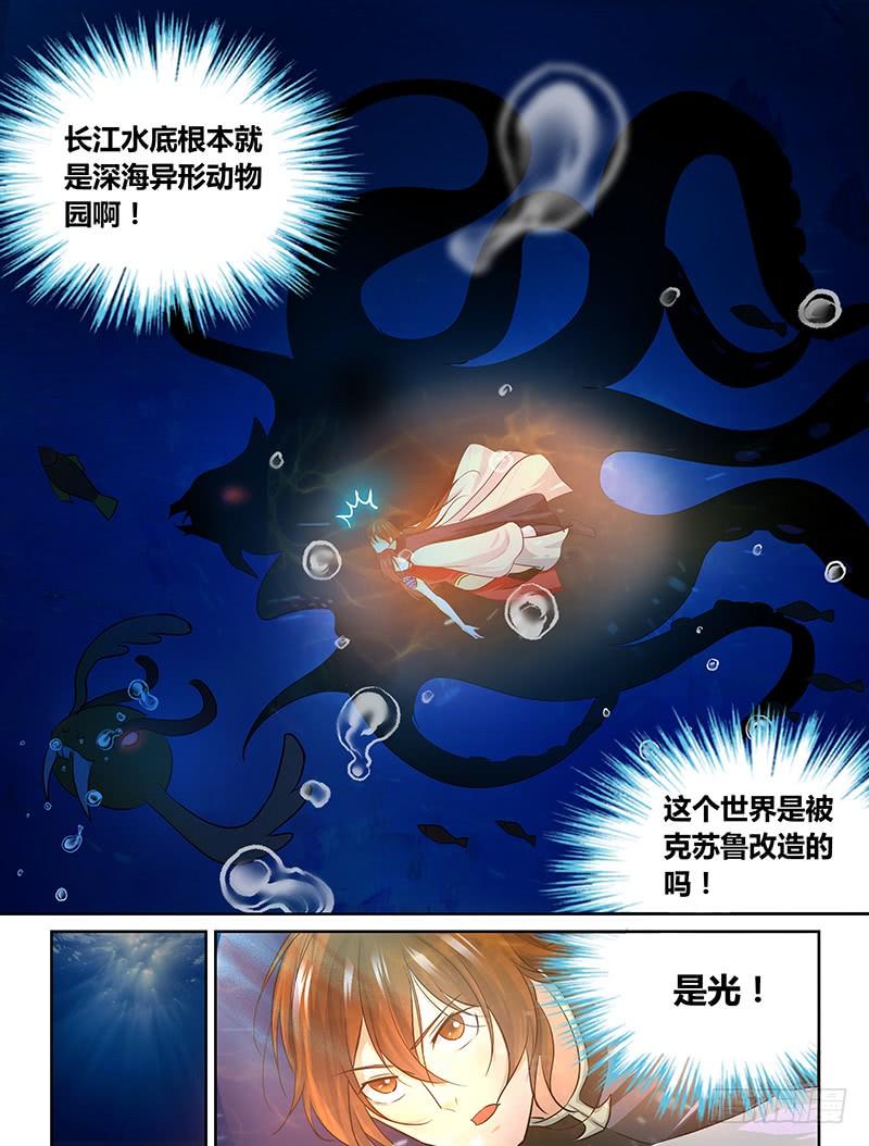 《天机三国》066 第2页