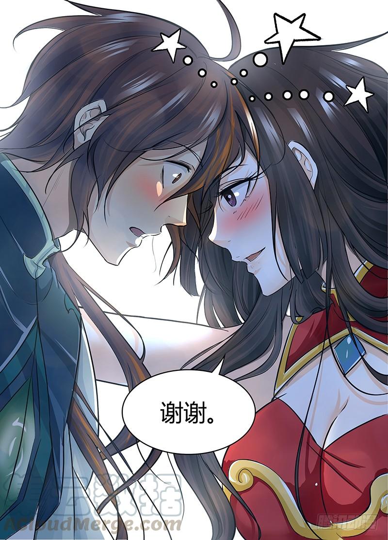《天机三国》066 第11页