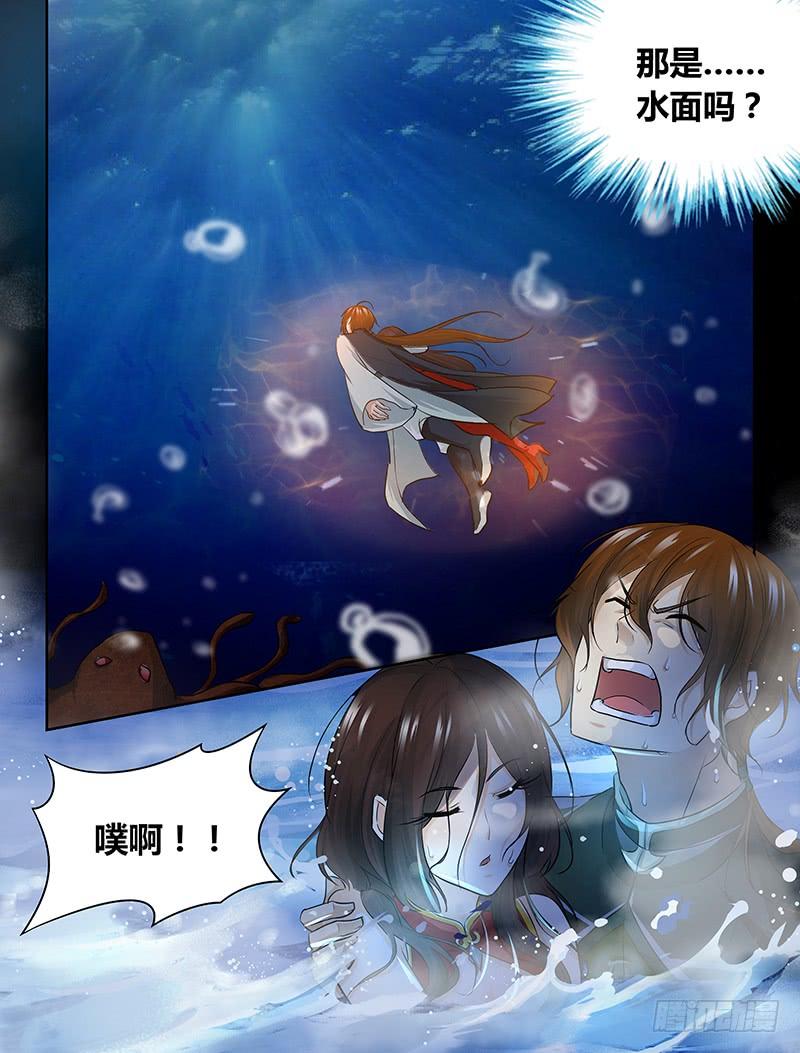 《天机三国》066 第3页