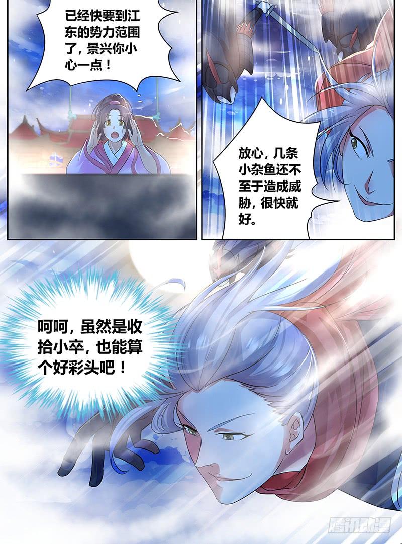 《天机三国》067 第12页