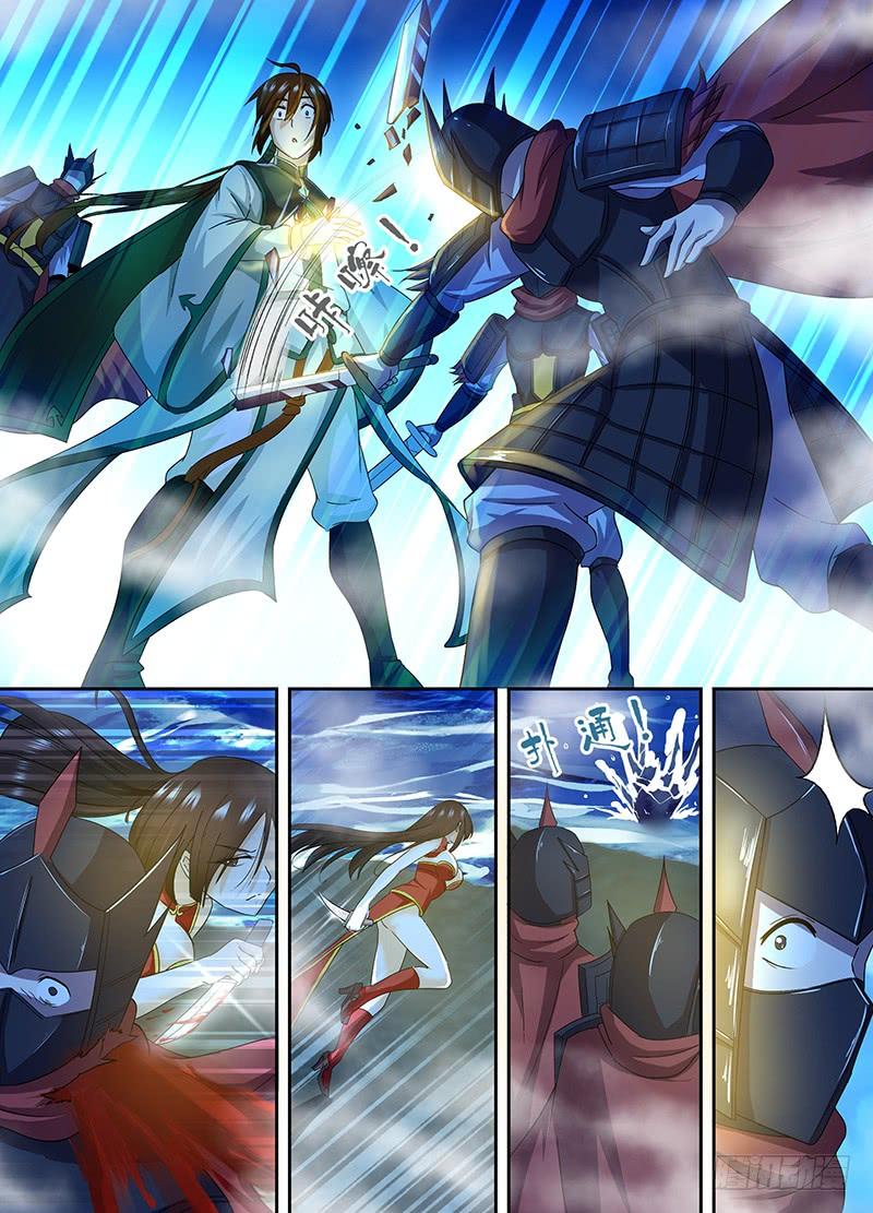 《天机三国》068 第9页