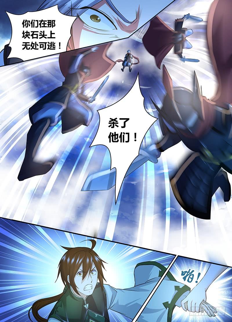 《天机三国》068 第6页