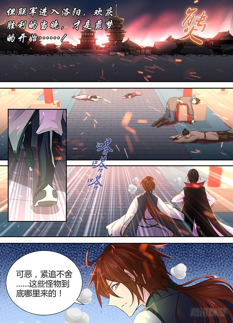 《天机三国》007 第2页