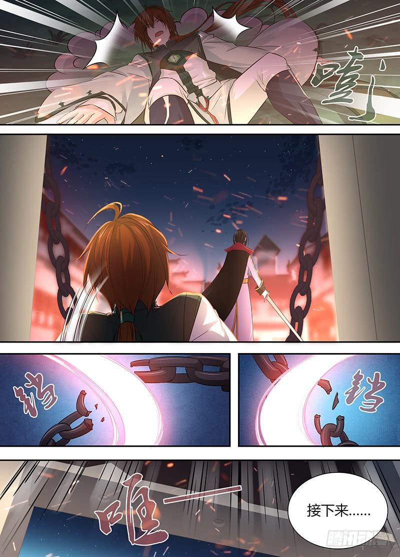 《天机三国》007 第9页