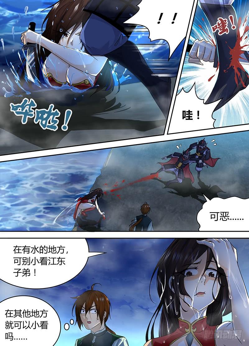 《天机三国》069 第2页