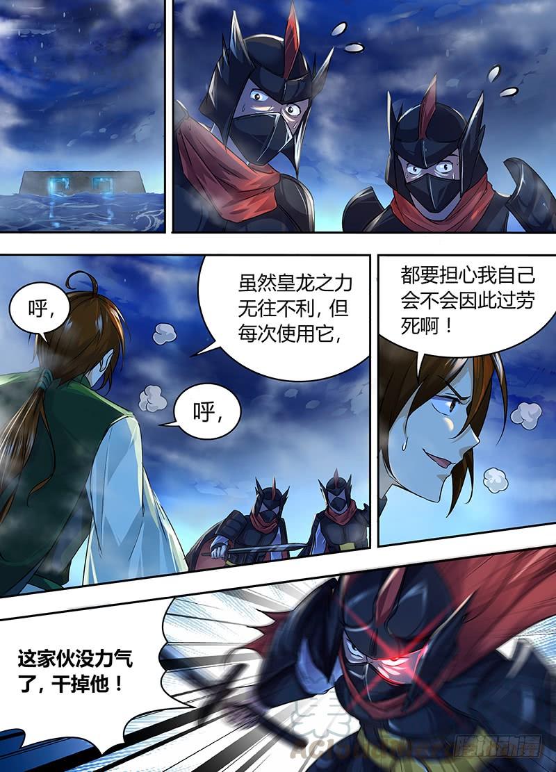 《天机三国》069 第1页