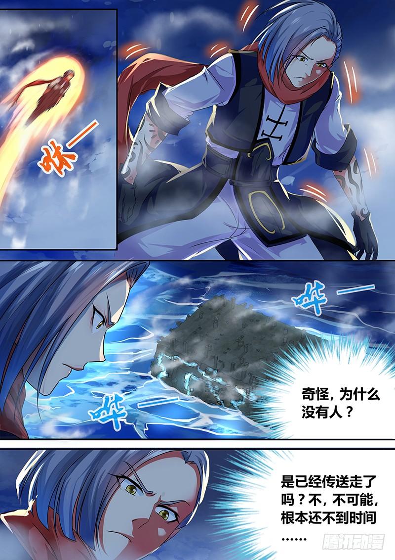 《天机三国》069 第10页