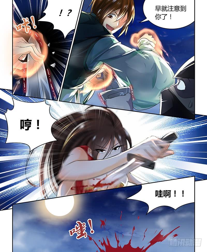 《天机三国》069 第5页