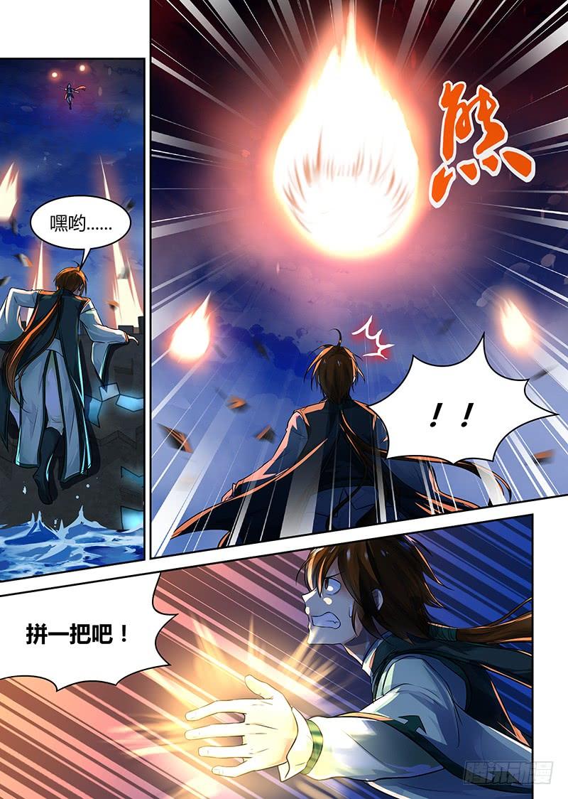 《天机三国》070 第5页