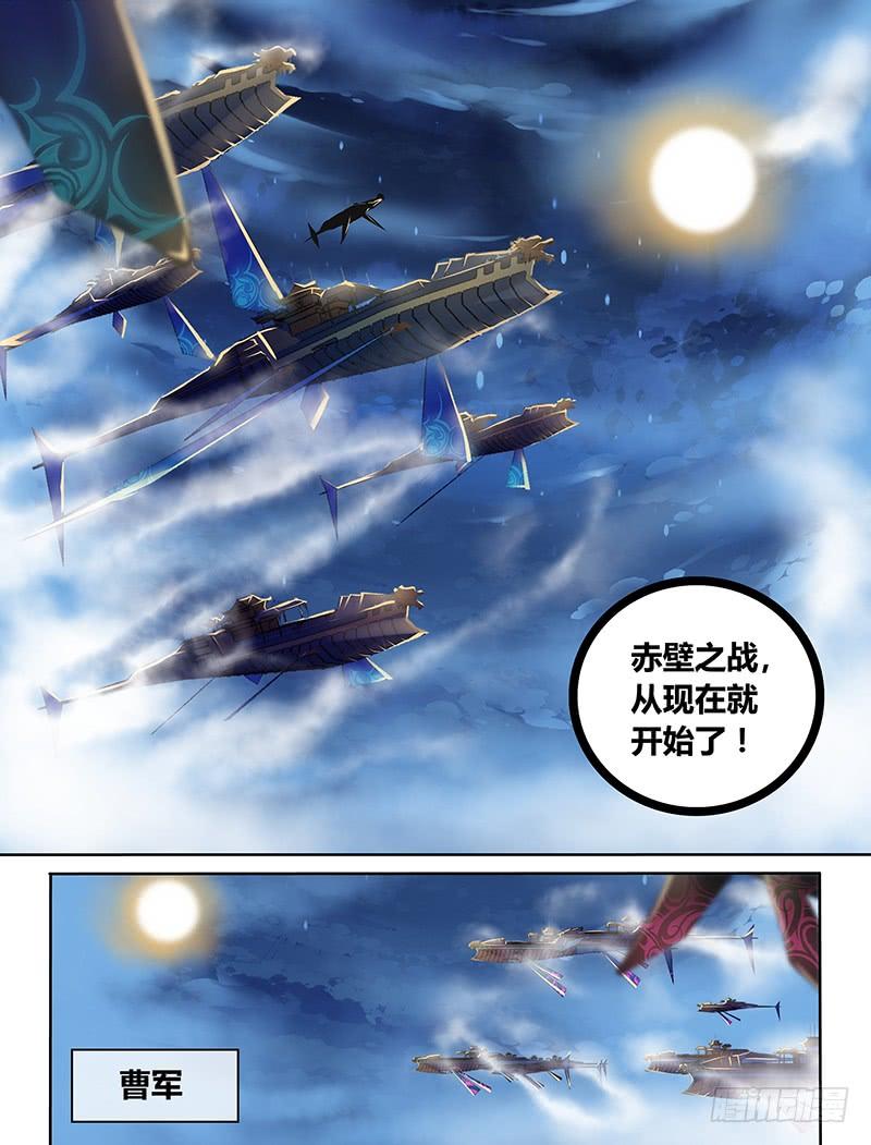 《天机三国》071 第4页