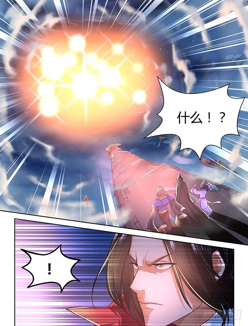 《天机三国》071 第8页