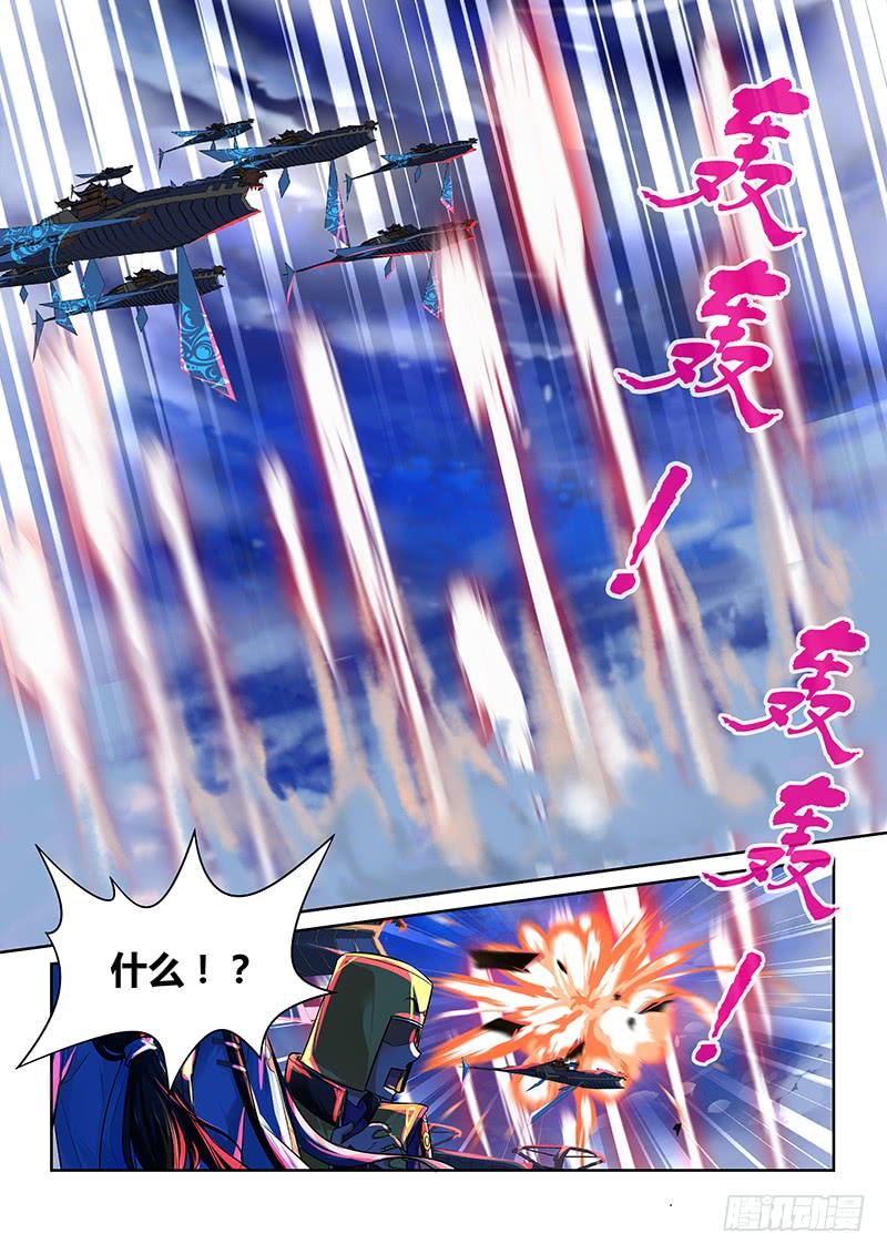《天机三国》073 第3页