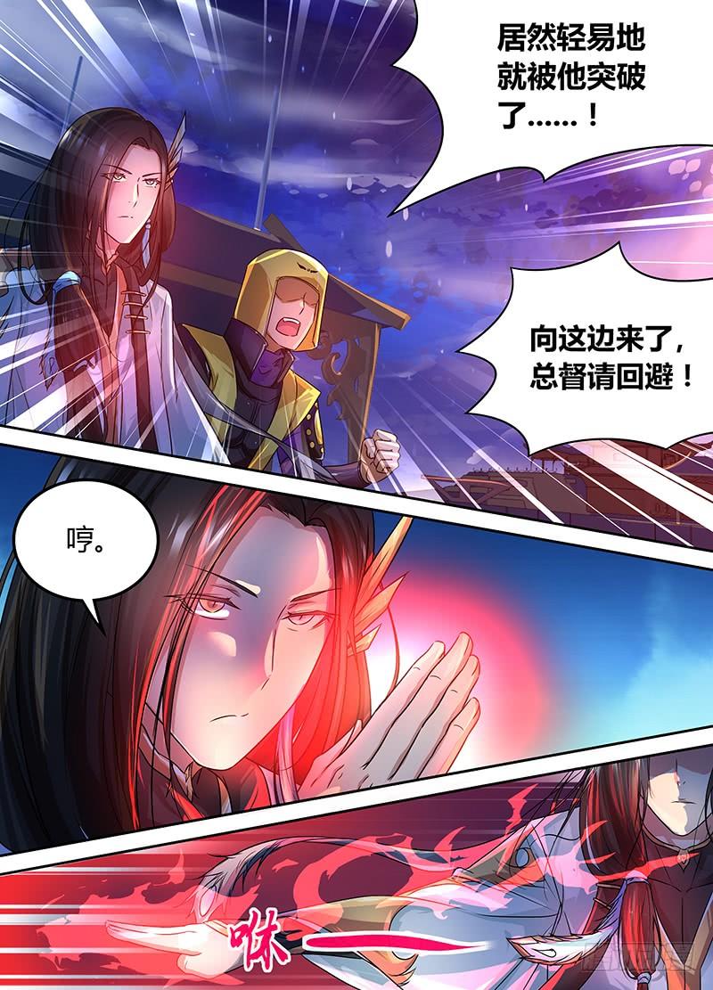 《天机三国》073 第13页