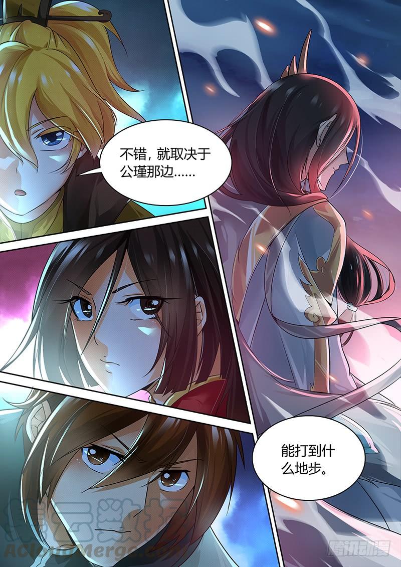 《天机三国》074 第11页