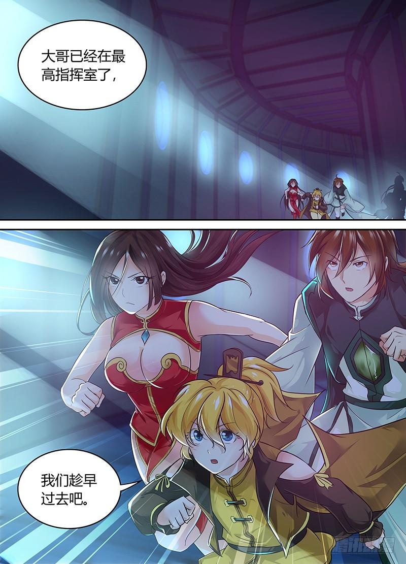 《天机三国》074 第7页
