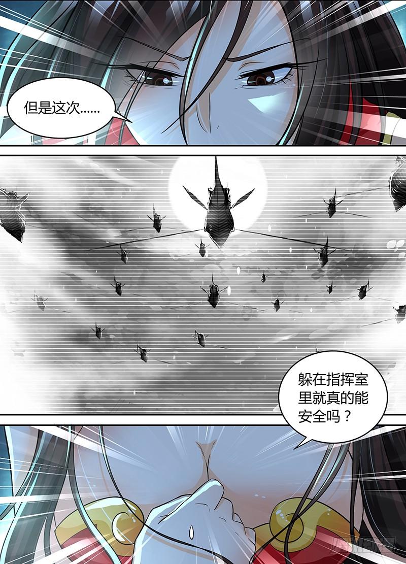 《天机三国》074 第9页