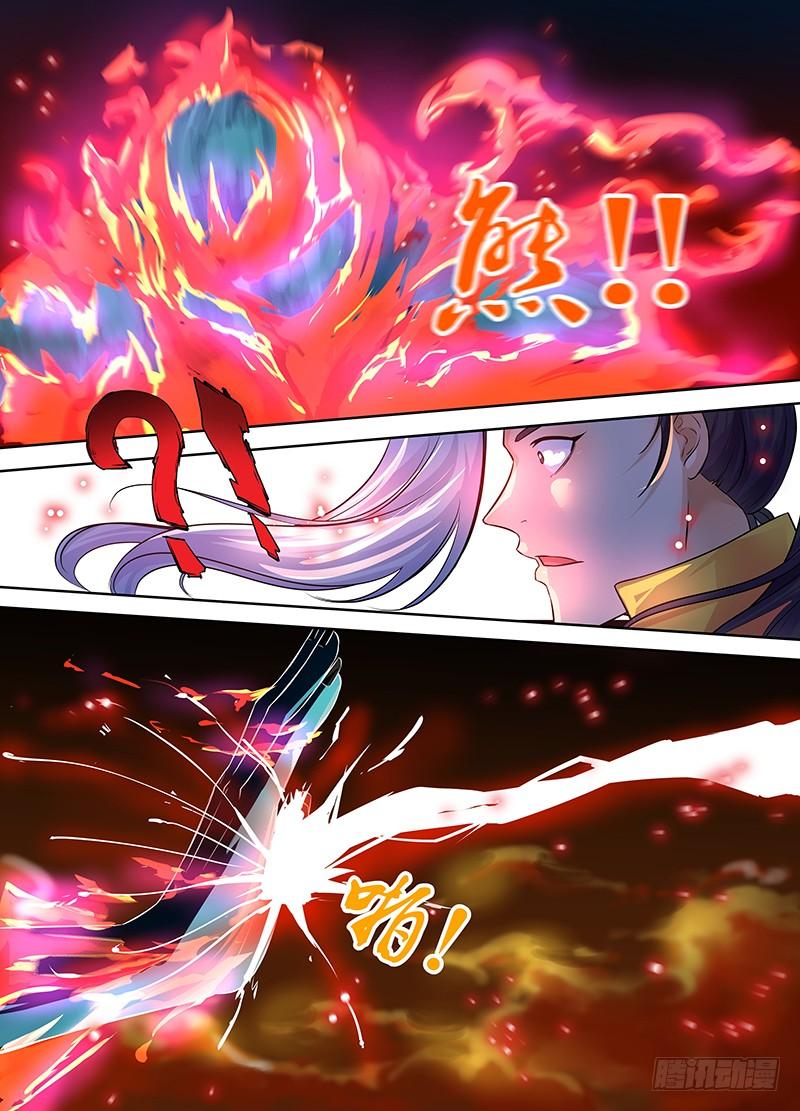 《天机三国》075 第9页