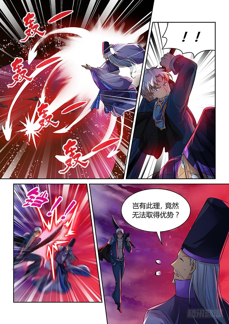 《天机三国》076 第5页