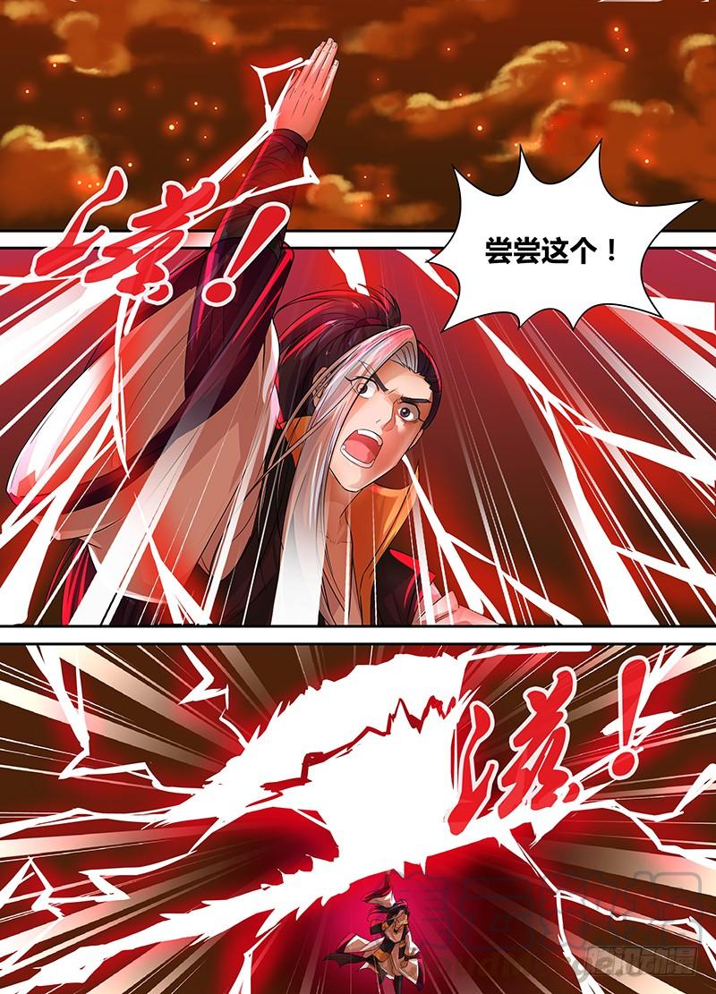 《天机三国》076 第1页