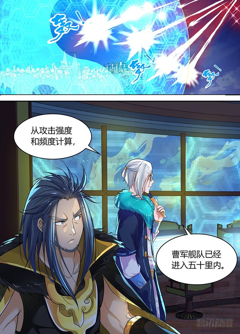 《天机三国》078 第1页