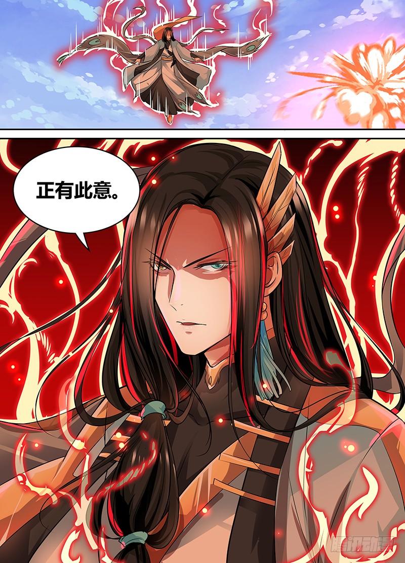 《天机三国》078 第10页