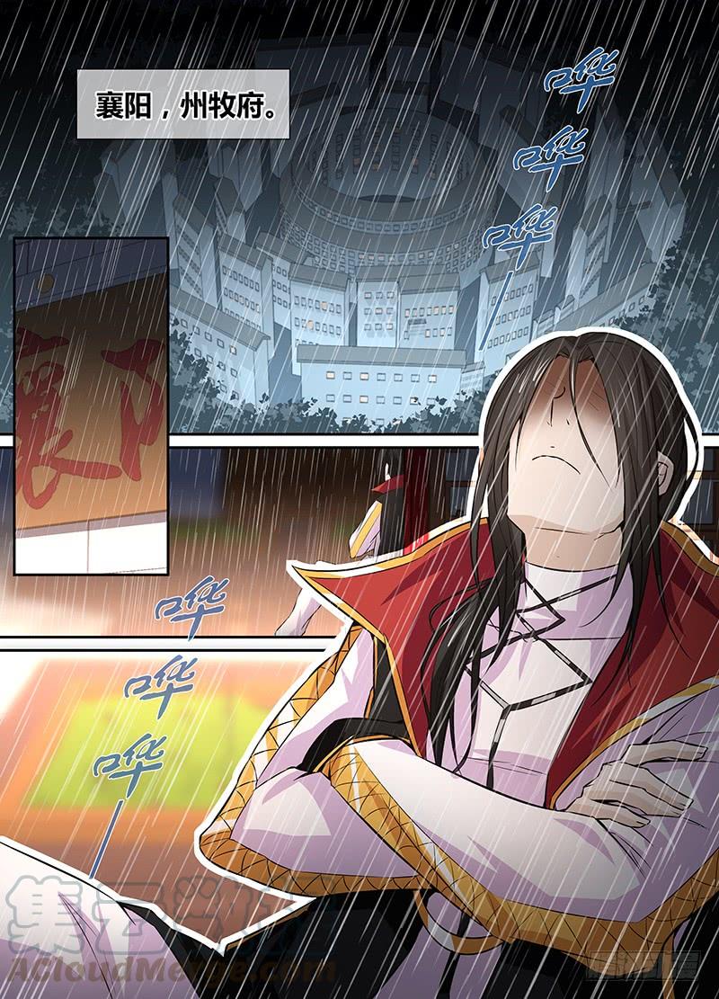 《天机三国》008 第1页