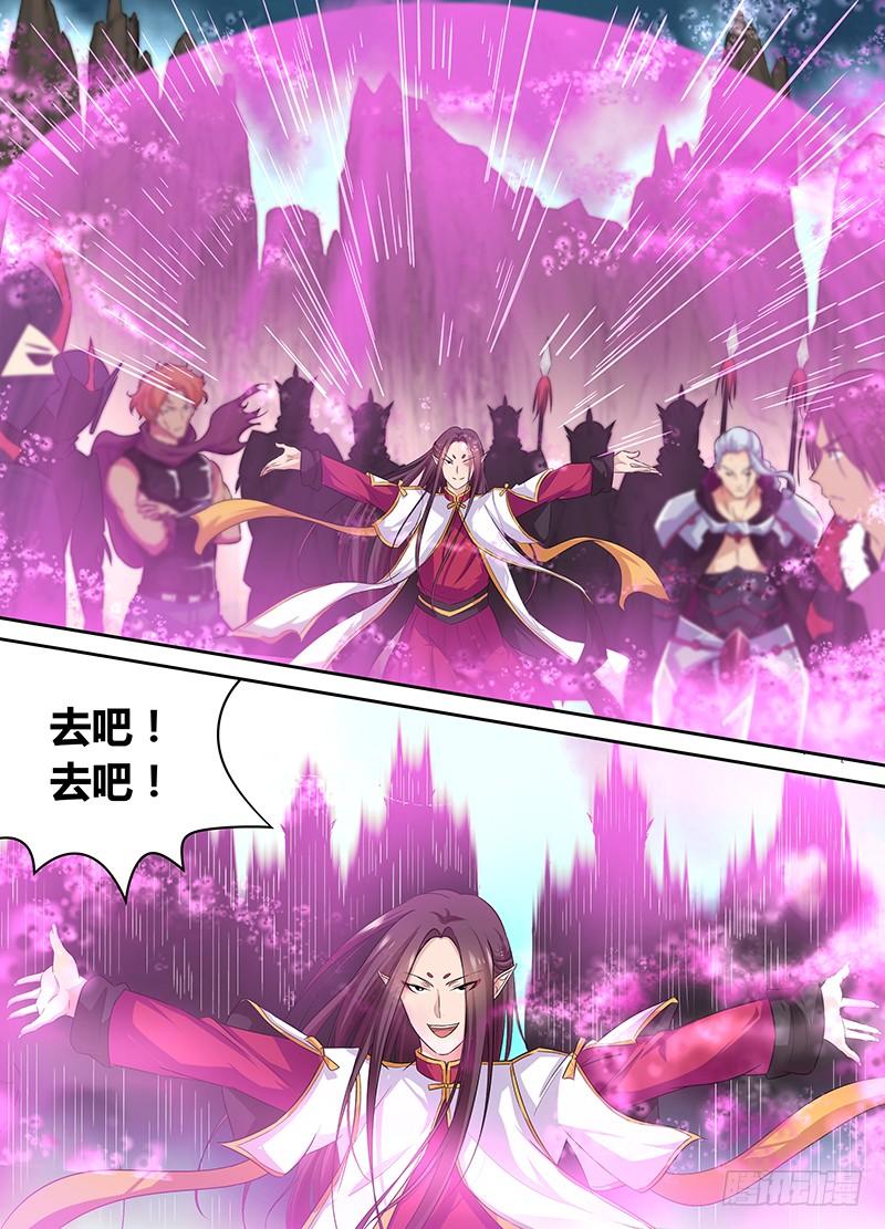 《天机三国》079 第2页