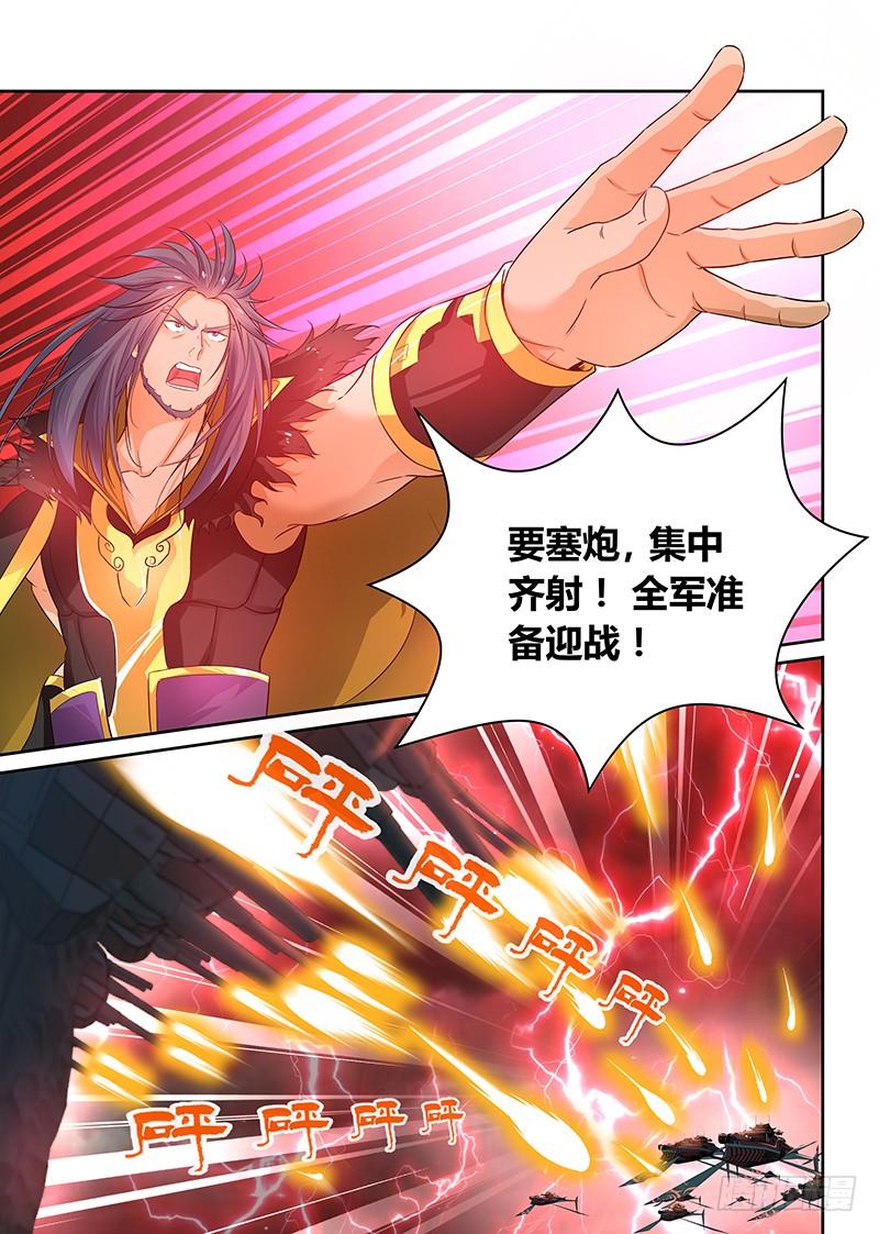 《天机三国》079 第8页