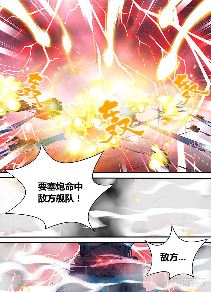 《天机三国》079 第9页
