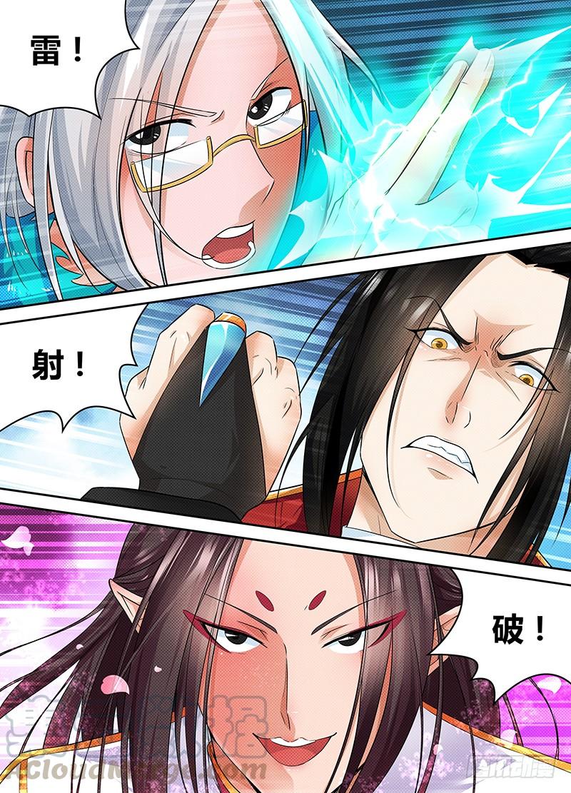 《天机三国》079 第1页