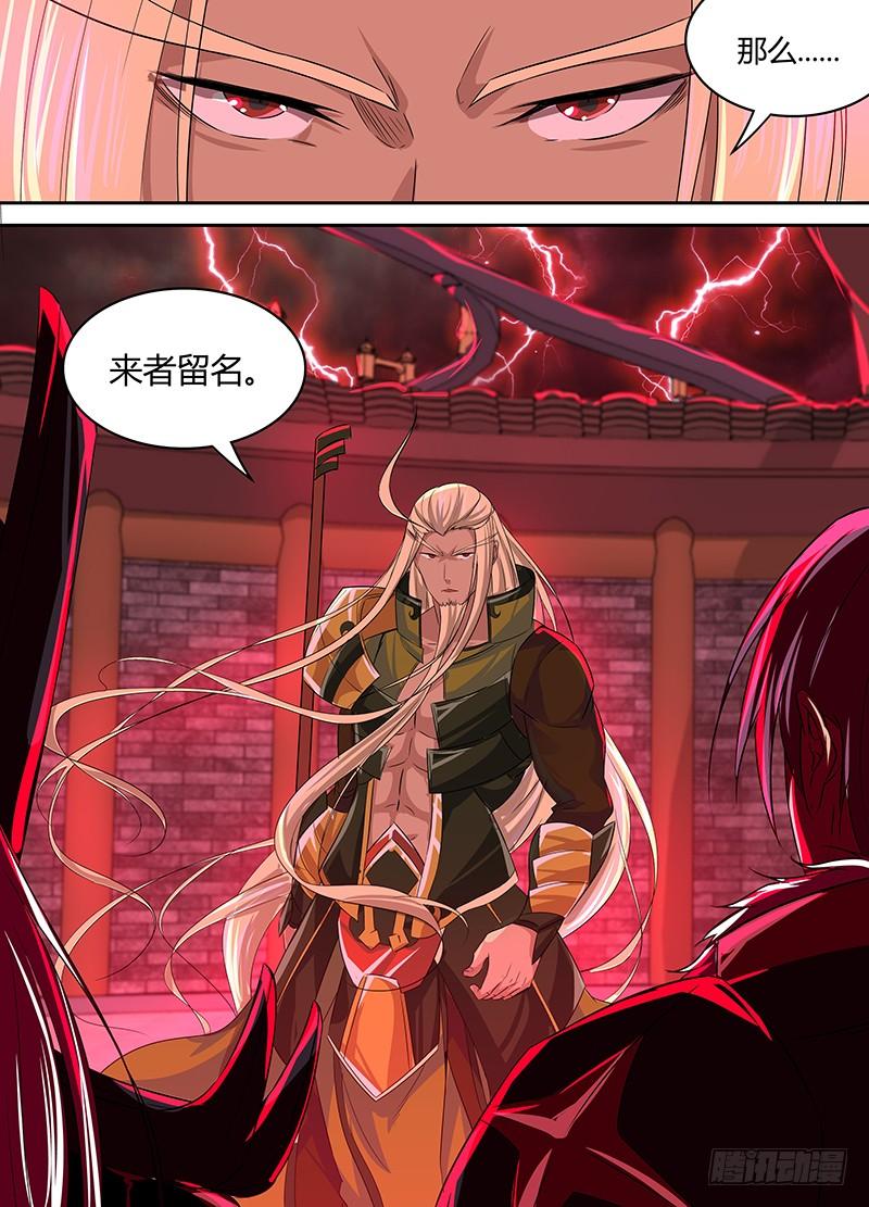 《天机三国》080 第10页
