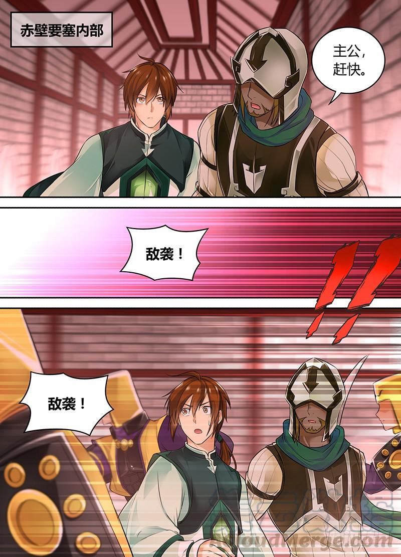 《天机三国》081 第1页