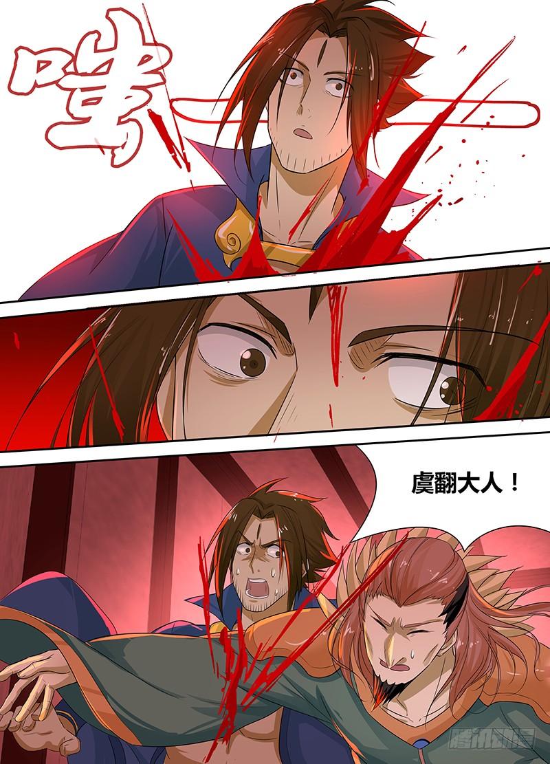 《天机三国》082 第4页